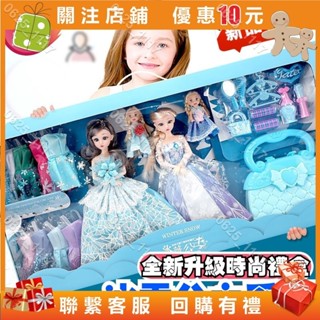 娃娃大禮盒 交換禮物 便宜玩具 芭比娃娃 冰雪奇緣 艾莎 公主換裝玩偶套裝 兒童玩具 女孩洋娃娃玩具