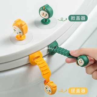 防臟手矽膠可愛馬桶提蓋器掀馬桶蓋把手衛生廁所配件馬桶蓋掀開器 防汙染馬桶掀蓋器 起蓋器提手 輔助掀蓋 提起器 提蓋不沾手