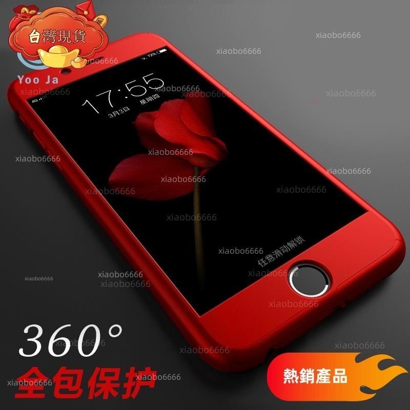 浩怡3C 【限時】360度全包手機殼 送玻璃保護貼 適用於 iPhone 6 6s 7 8 Plus SE XR 全包覆