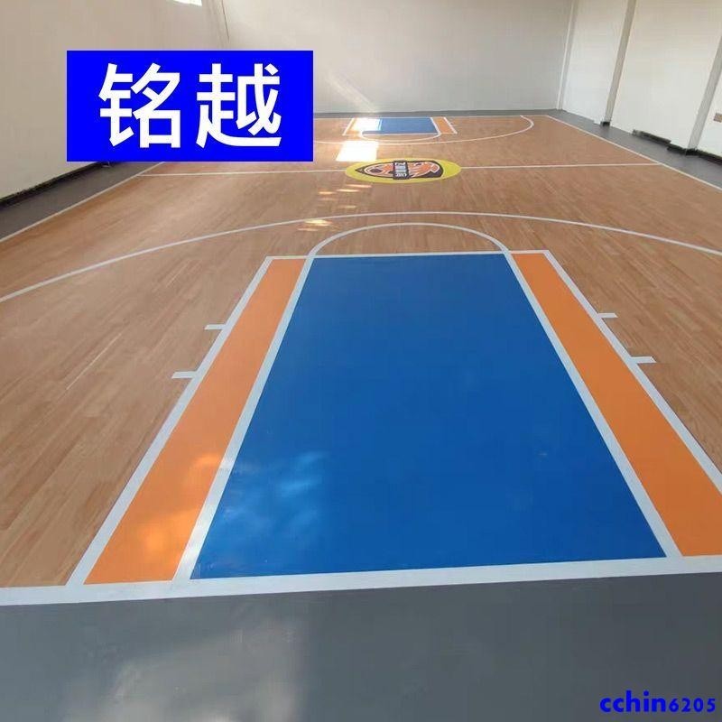 爆款特惠!*銘越籃球場運動地膠專業室內兒童籃球場館pvc塑膠地板地膠墊