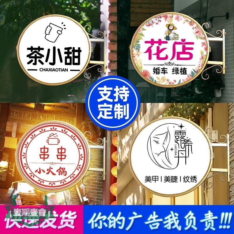 ✪◥客制 發光字 霓虹燈 鐵藝圓形燈箱廣告牌懸掛雙面掛牆式戶外led燈牌奶茶店發光側招牌