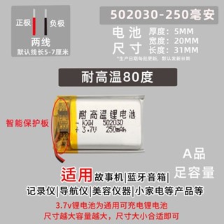 聚合物 電池 耐用 3.7V聚合物電池302030 402030 502030 602030 702030