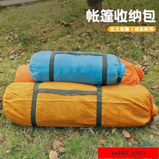 熱銷*限時優惠夯品推薦戶外野營帳篷睡袋收納袋充氣墊衣服便攜打包袋旅行露營裝備雜物包