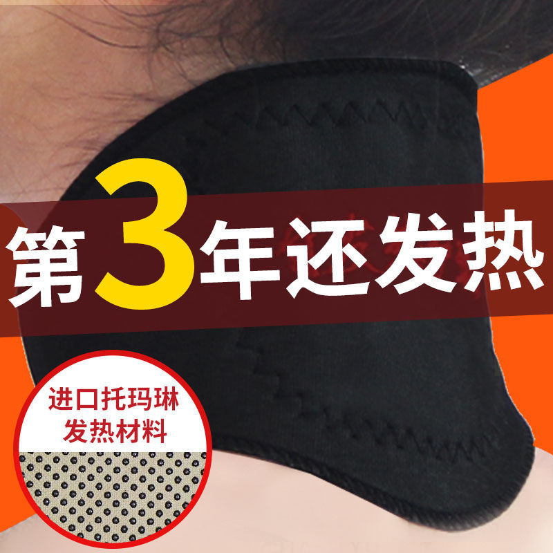 🔥台灣發售🔥  護頸 護頸帶 頸托 自發熱護頸帶保暖磁療頸椎熱敷套暖脖子護頸富貴包