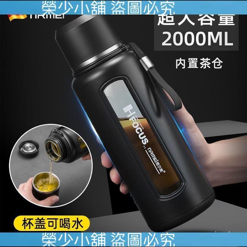 (榮少小鋪）🔥爆款🔥德國茶水分離玻璃水杯大容量玻璃杯1000ML/2000ML耐高溫防爆水壺 泡茶杯子保溫杯 隨行杯