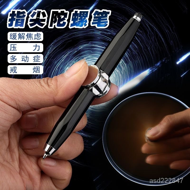 台灣熱賣黑科技筆LED燈金屬旋轉光繪指尖解壓筆髮光手指尖陀螺筆抖音衕款