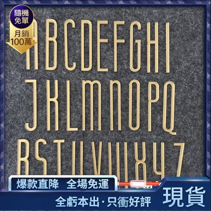 2024🏆指示牌 標示牌 標識牌 壓克力立體桌號 樓層 英文字母標示牌 指示牌 北歐風 歡迎牌 箭頭 金色 英文 數字