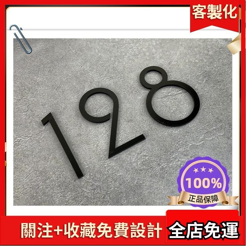 2024🏆標示牌 數字號碼牌壓克力 數字房號 客製化 門牌號碼 立體字數字 招牌 門牌