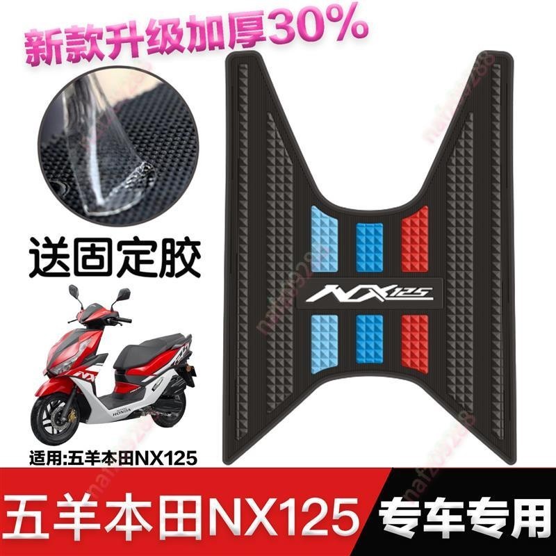 機車踏墊 適用五羊本田NX125踏板摩托車腳墊 NX125腳墊改裝配件 橡膠墊 防水墊 腳踏板墊 腳踏墊 腳踏 止滑NA