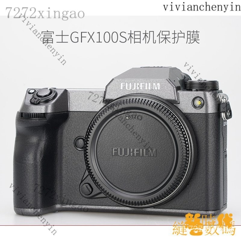 【下殺速發】適用於富士GFX100S保護貼膜碳纖維GFX50S二代相機貼紙皮紋迷彩3M GMNA SXFR YLUI 6