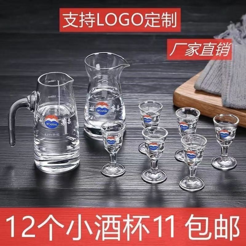 ♥❤茅臺杯套裝烈酒杯150ML酒壺10ML小白酒杯水晶玻璃酒具禮盒七件套✿3.15