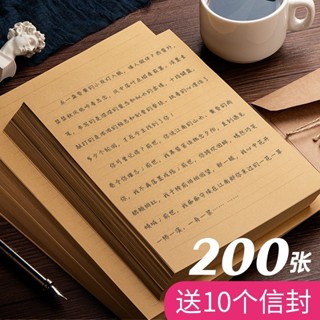 【木子】牛皮紙信封信紙復古信紙本厚本古風手寫書信寫信紙橫線空白簡約文藝小清新a4老舊🌈hansometiffany
