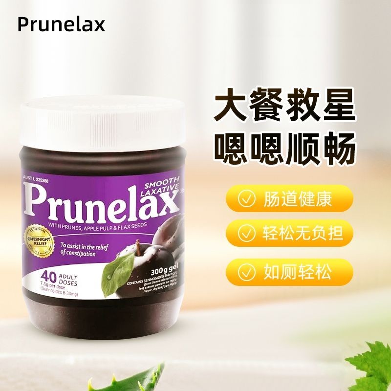 澳洲進口Prunelax天然植物縴維西梅片膏濃縮高濃度原裝