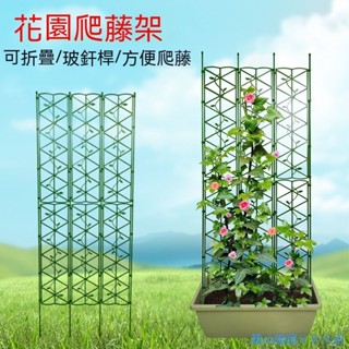 庭院園藝花支架/爬藤架破圖花螢幕/屏風花架/可造型花架