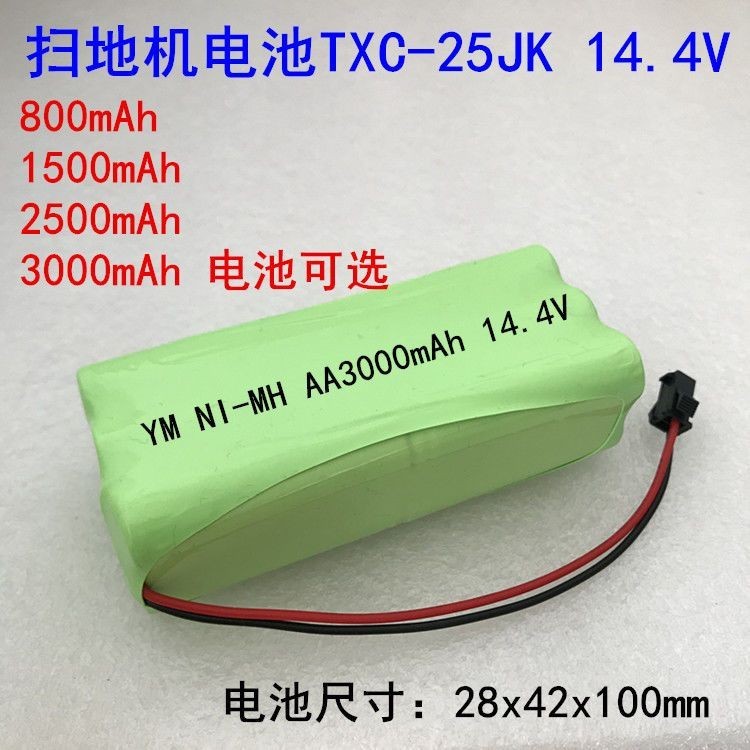 掃地機電池 掃地機 電池 美的掃地機電池組14.4V TXC-25JK 14.4V吸塵器 TCL掃地機器人電池