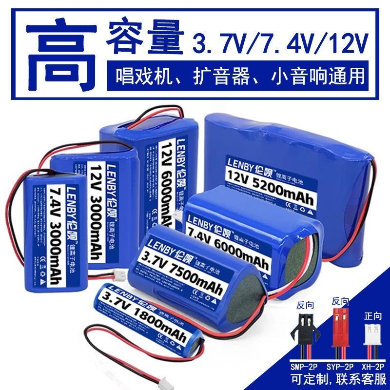 掃地機電池 掃地機 電池 3.7v18650電池組7.4v唱戲機擴音器小體積大容量12v可充電蓄電池