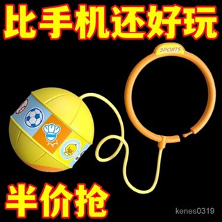 【新客立減】兒童跳跳球平衡感統訓練運動髮光腳環甩腳球戶外玩具 QVCJ
