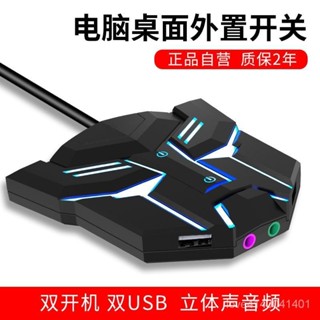 熱賣爆款【臺灣優選】網咖傢用電腦桌麵外接外接開關按鍵電競酒店主機電源一鍵啟動按鈕