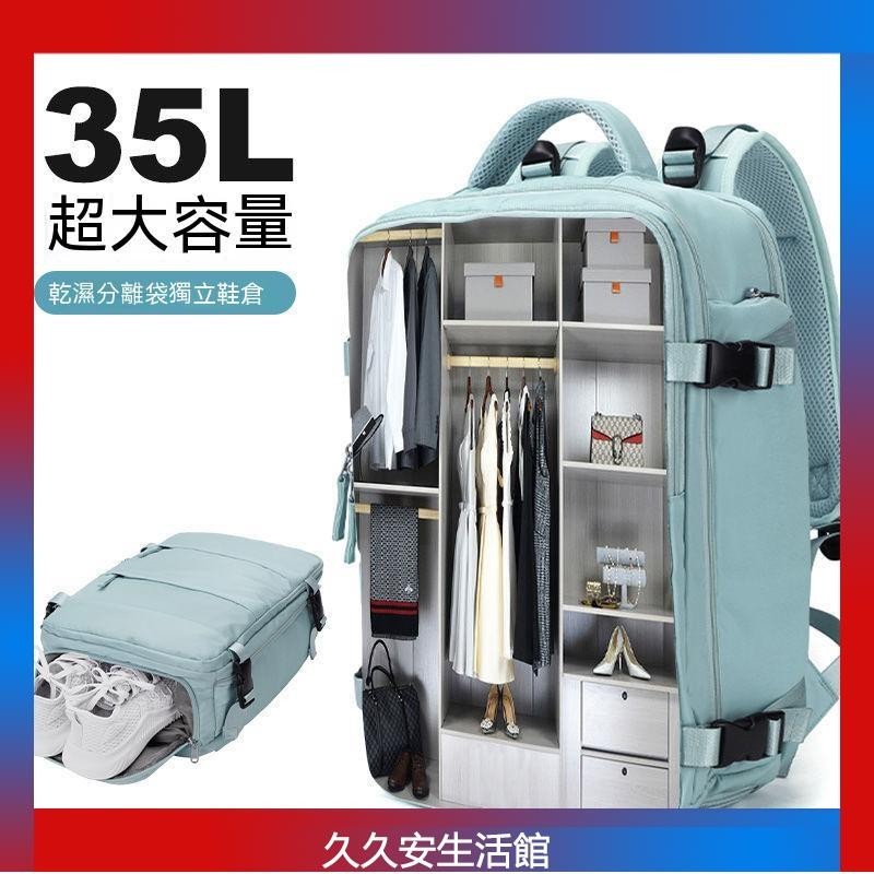 新款日韓風格旅行背包大容量雙肩包超大旅遊短途出差行李拉桿箱包可放16英吋電腦