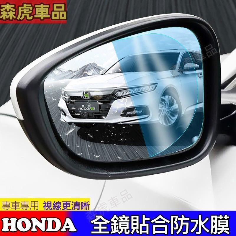 ✈森虎車品✈HONDA 本田 後視鏡 防水膜 FIT CIVIC HRV CITY CRV CIVIC9 喜美貼膜 防雨