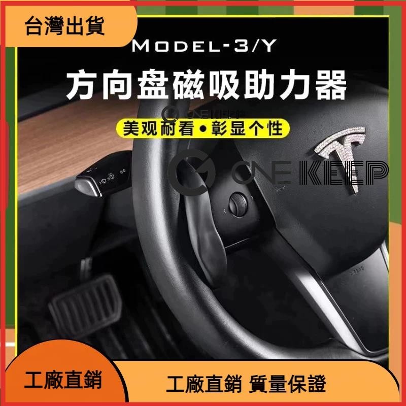 【台湾热售】特斯拉model3 Y X S方向盤 ap輔助駕駛神器 tesla配重器 自動駕駛環 方向