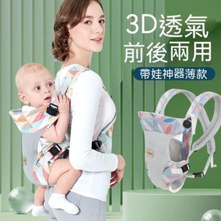 嬰兒背巾 背負式安全帶 機車安全帶 兒童機車安全帶 兒童安全帶 腰凳 嬰兒護頸背帶 寶寶腰凳 背帶 背巾