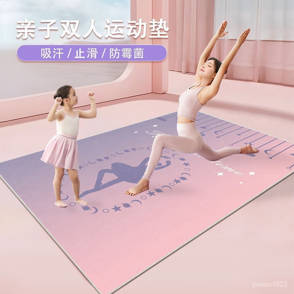 🔥台灣發售🔥 瑜珈墊 減震  瑜珈墊雙人加厚加寬加長親子運動墊跳繩隔音跳舞地墊健身毯子