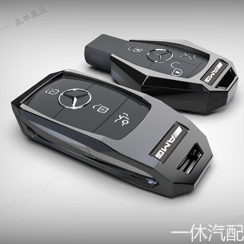 賓士Benz鋅合金鑰匙套 AMG C260L w213 E200系列 A級 GLE鋼鐵鑰匙殼插入鑰匙專用下殺XZ