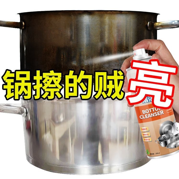 不銹鋼鍋具清潔膏多功能清潔劑去油汙除黑垢鍋底強力清洗廚房神器 P6UU
