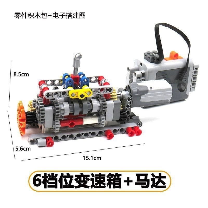 【限時免運】賣家推薦【超讚嚴選】兼容樂高MOC變速箱髮動機電動積木馬達moc機械模型玩具小顆粒