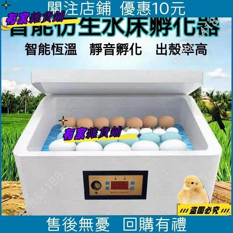 免運☘️☘️110V 12V 雙電 半自動孵化器 孵蛋機 智能型傢用孵蛋器 照蛋燈 智能水牀 小型 孵蛋器 孵化箱 有家