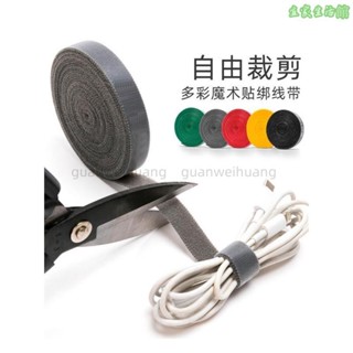 ✨熱銷✨ 魔術貼紮帶條理線電腦電線數據線收納整理線神器 魔鬼氈 魔鬼沾 魔術貼 子母貼 整線好幫手