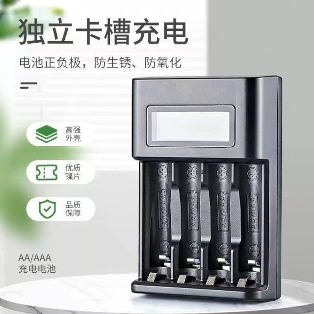 充電電池 家用電池 1.5V充電 電池 3號4號 電池 套裝3500大容量充電器通用可充五號七號