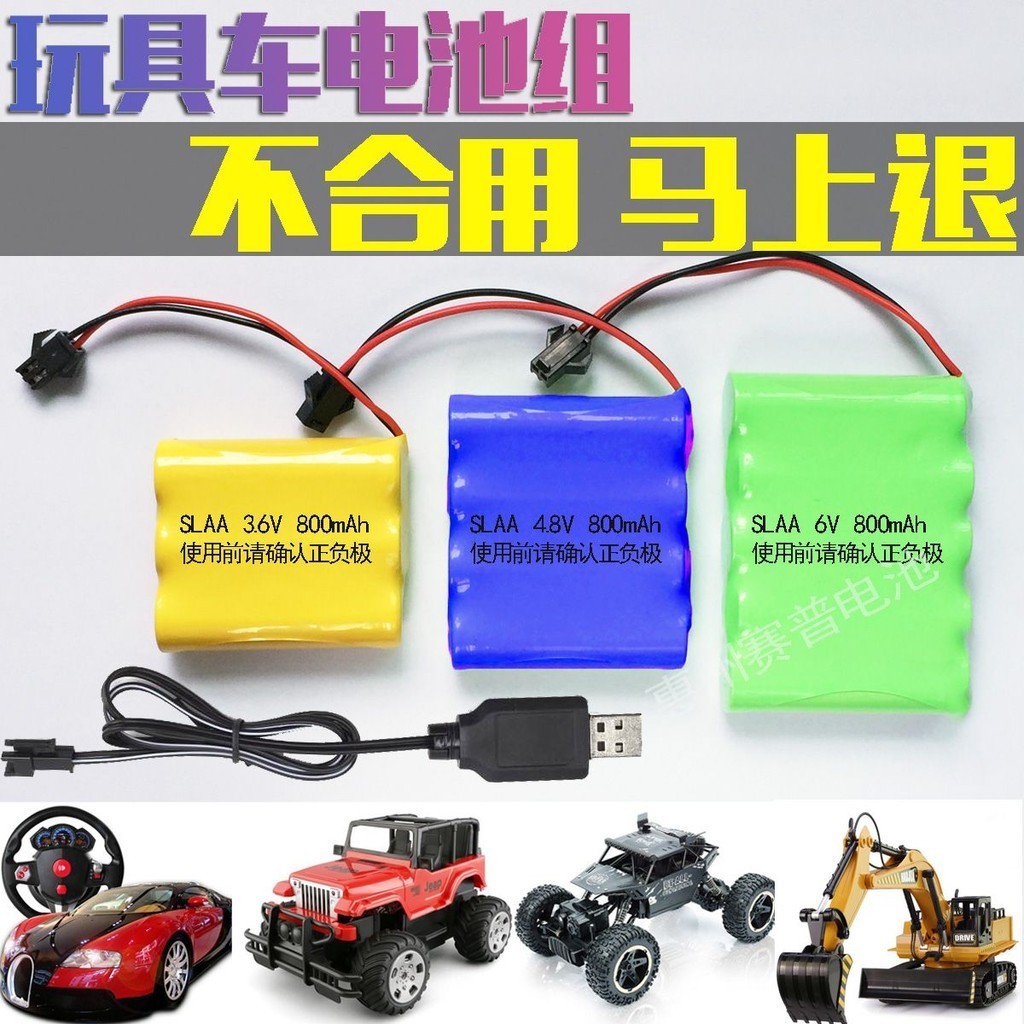 玩具電池 充電電池 3.6V4.8V6V7.2V8.4V9.6V攀爬遙控車電動玩具車5號AA充電 電池 組