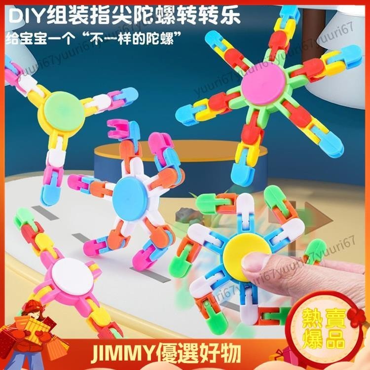 JJ 兒童機械減壓神器可變形機器人DIY轉轉樂手指間陀螺塑料無聊玩具 GKP6 優質好貨