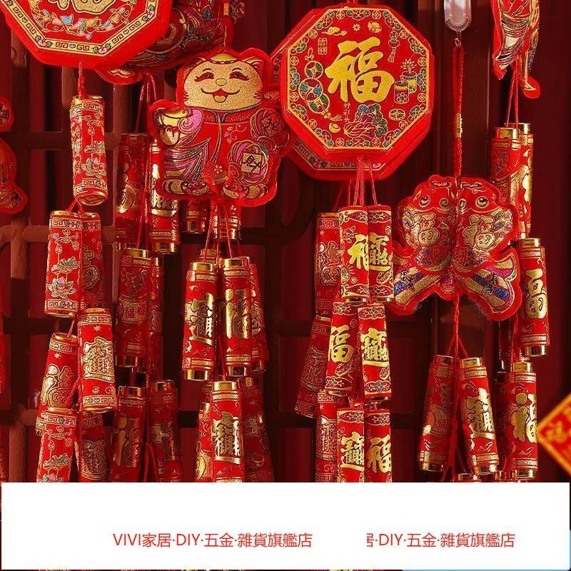 2024龍年大吉🧧新年鞭炮串裝飾掛串新年裝飾吊飾春節過年家用雙魚吊飾室內場景佈置辣椒串掛飾龍年春聯新年紅包商場裝飾