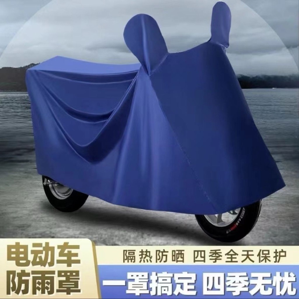 台灣出貨 電動車防雨罩加厚耐用電動三輪車摩托車套全罩遮陽防曬防塵超厚