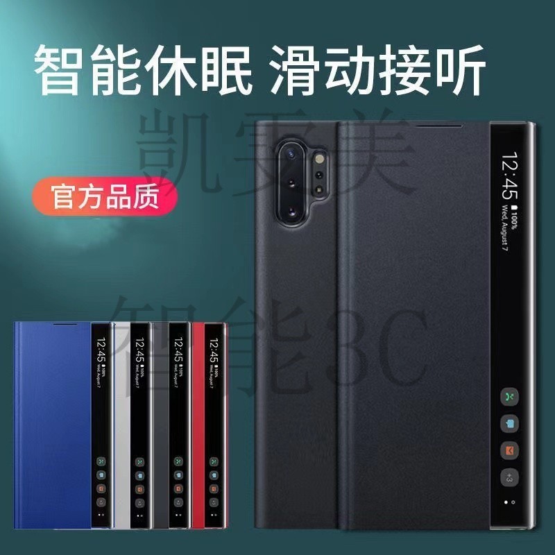 現貨速發 原廠晶片 休眠防摔 三星Note10掀蓋手機殼三星Note10+鏡麵保護Galaxy手機套全包LED智能感應