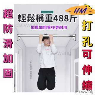 【頂天立地】熱銷🔥不鏽鋼晾衣桿 晾衣桿伸縮免打孔 伸縮桿 晾衣架桿 窗簾桿子 櫃子掛衣桿 陽臺掛衣神器 窗簾桿 晾衣架