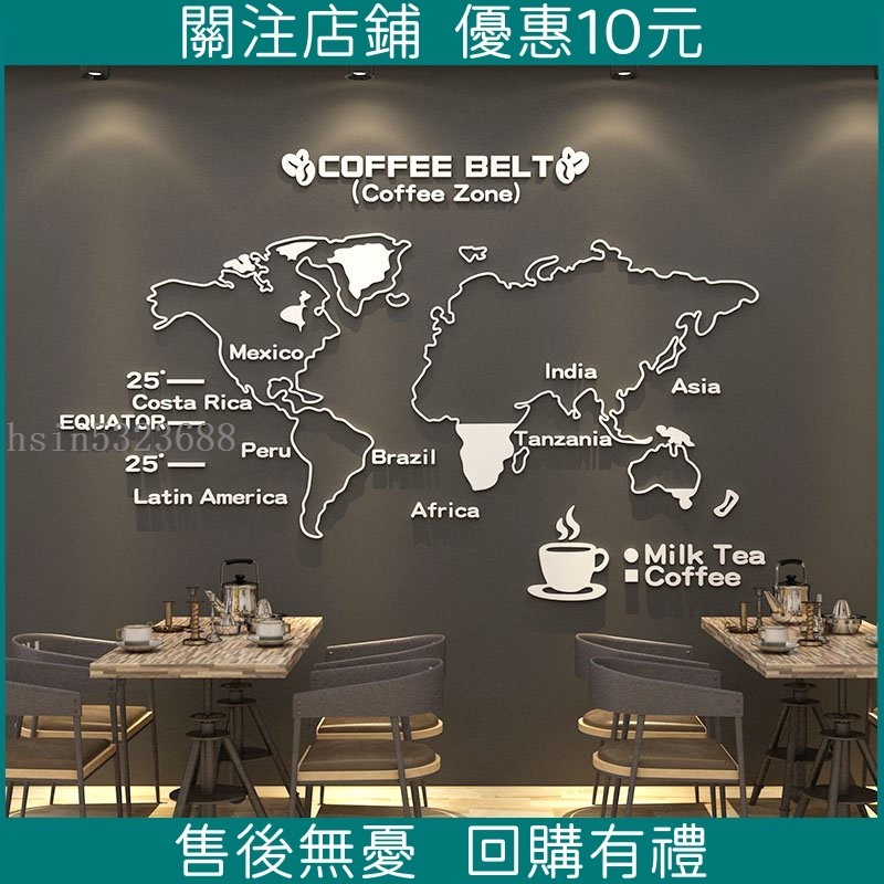 【限時下殺】世界地圖墻貼3d立體奶茶店甜品咖啡廳館背景墻面裝飾創意貼紙壁畫