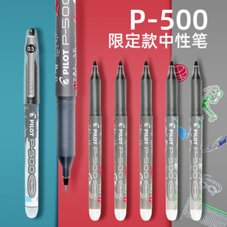 *Nxvt限定款pilot日本百樂中性筆BL-P50 P500/針管考試水筆簽字筆0.5mm