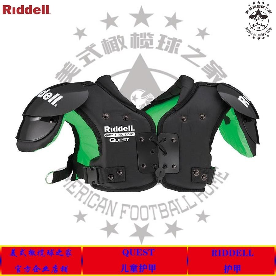 【高端精品】橄欖球護甲riddell美式橄欖球護甲兒童護甲青少年橄欖球護甲