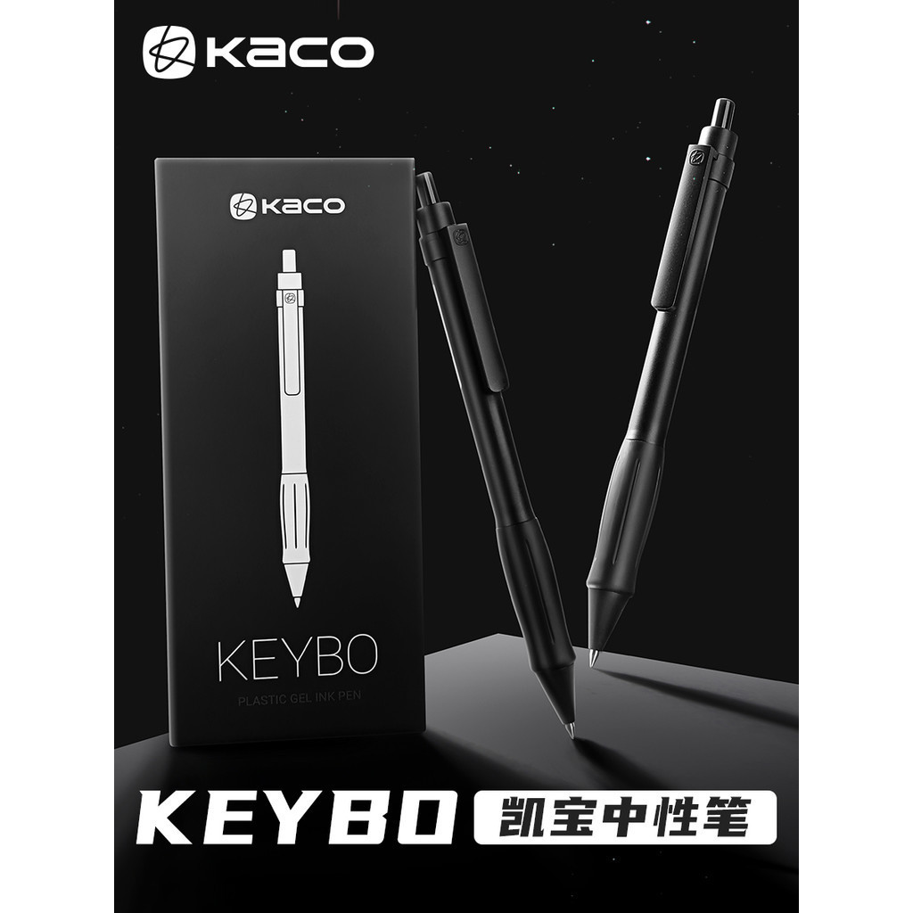 *Nxvtkaco凱寶keybo中性筆0.5筆芯黑筆速干順滑學生用刷題筆簡約初中按動水筆軟握膠學習辦公簽字筆文具