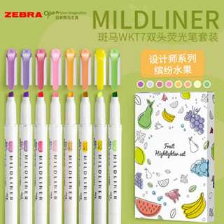 *Nxvt日本zebra斑馬熒光色記號筆彩色雙頭馬克標記筆mildliner淡色系水彩筆套裝學生彩筆做筆記專用官方旗艦店