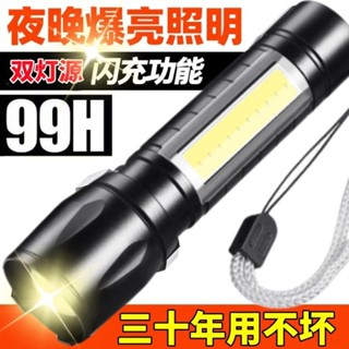 手電筒強光可充電USB戶外超亮遠射家用特種兵防水迷你學生