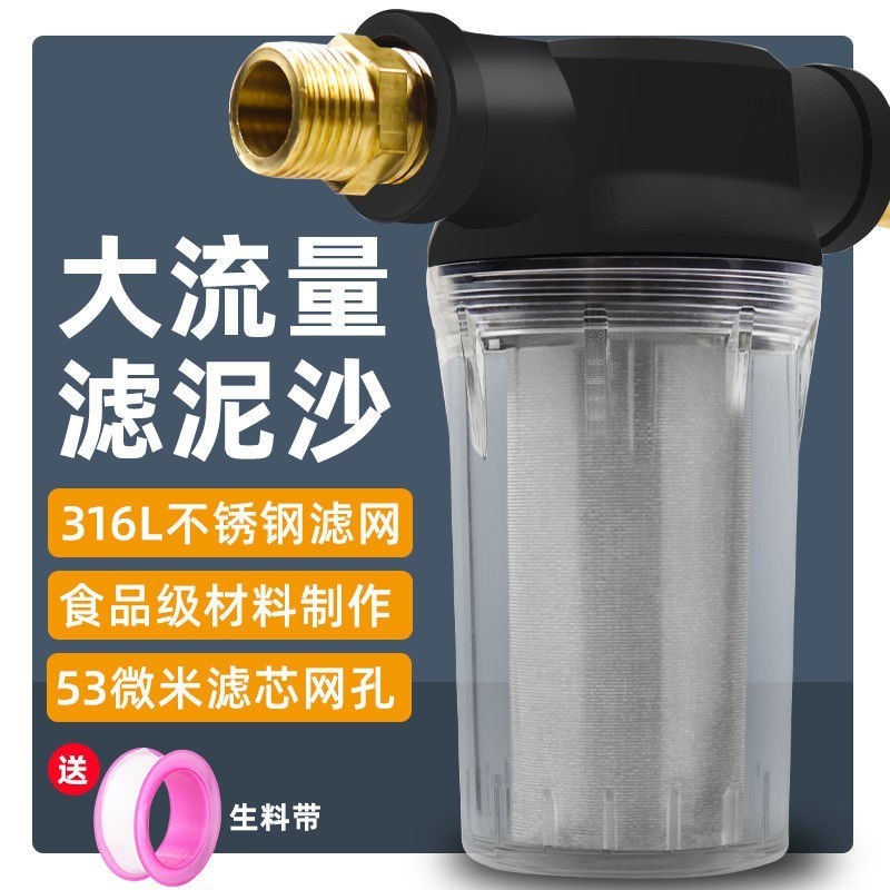 (水槽過濾網)凈水器塑料前置過濾器自來水泥沙過濾管道水塔水箱水池養殖4分6分