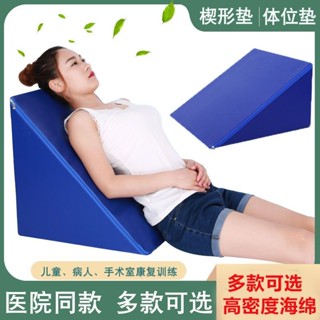 楔形墊三角墊斜坡墊兒童康複器材體位墊臥床老人靠背墊海綿翻身墊 三角枕 翻身輔助器 翻身墊 醫用三角墊 防褥瘡 三角枕靠墊