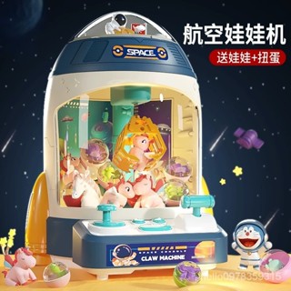 ⚡台灣客製化⚡網紅迷你抓娃娃機兒童玩具小型夾公仔機扭蛋投幣式電動傢用娃娃機