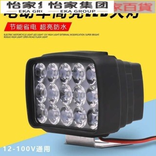機車超亮射燈電動車燈led強光大燈 12v48v85v外接改裝電瓶車燈💕怡家💕