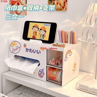 【品質保證】紙巾盒ins風高顏值桌面收納盒多功能筆筒學生宿舍辦公雜物整理盒